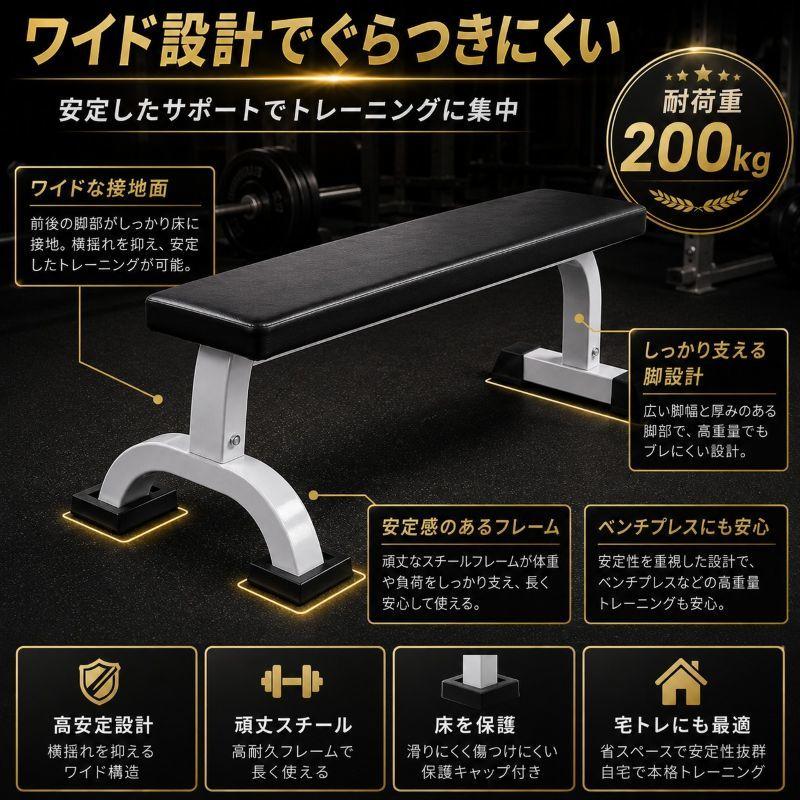 ベンチ台 フラットベンチ トレーニングベンチ ベンチプレス台 ベンチ