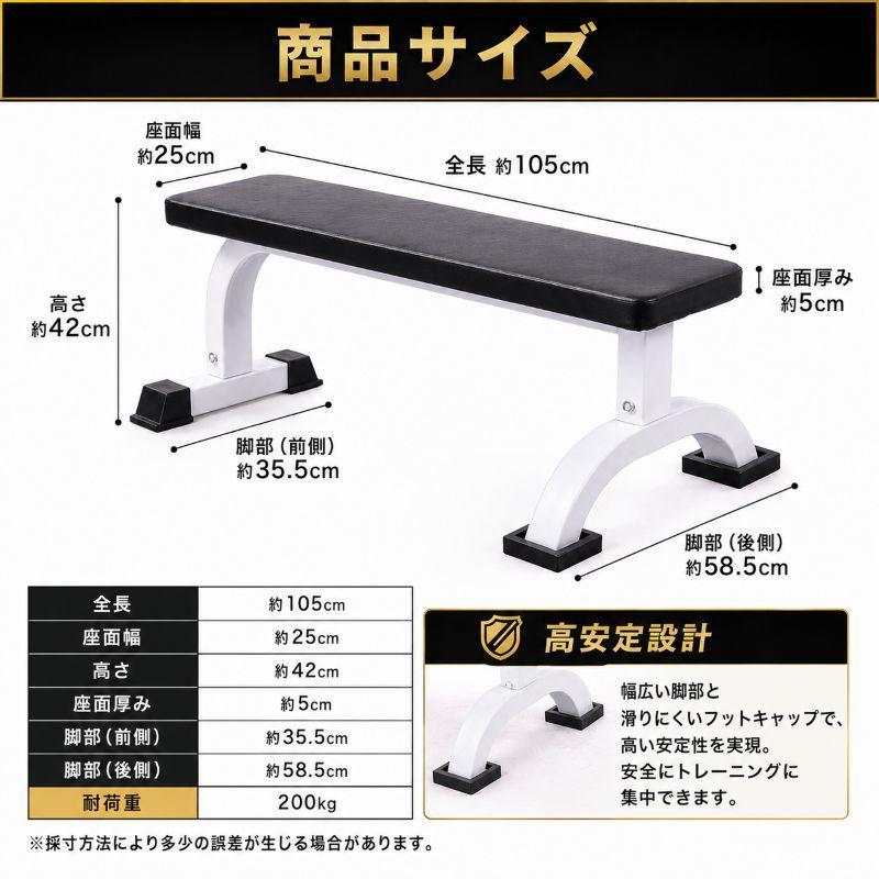 ベンチ台 フラットベンチ トレーニングベンチ ベンチプレス台 ベンチ