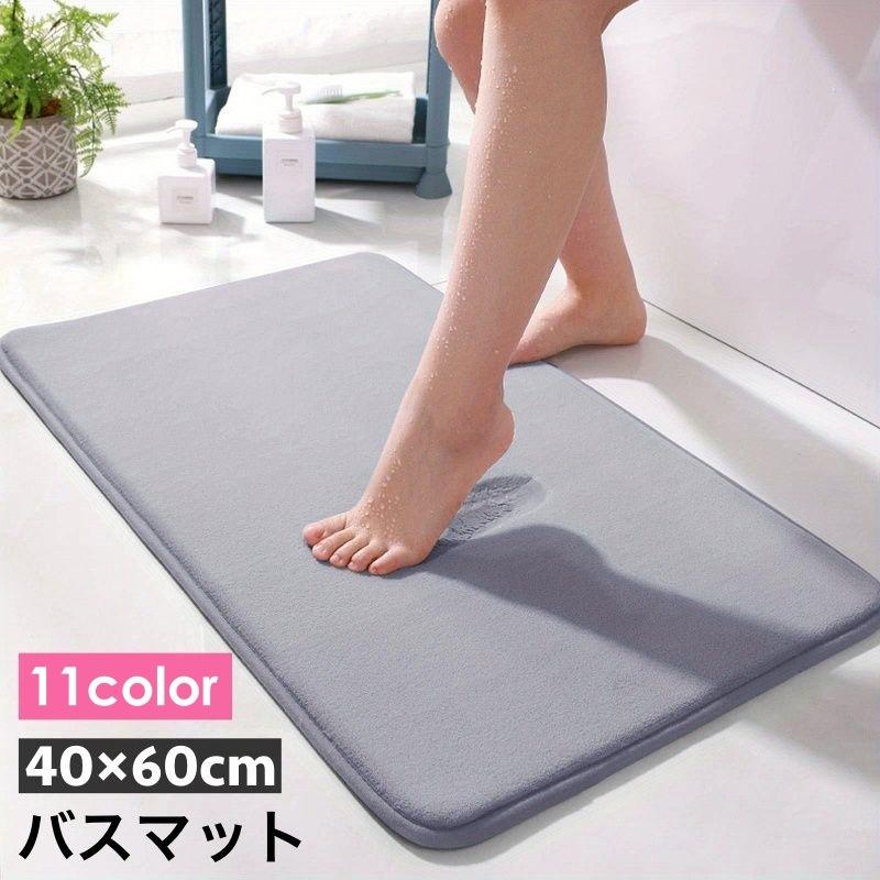 バスマット 足ふきマット 洗面所マット 玄関マット トイレマット