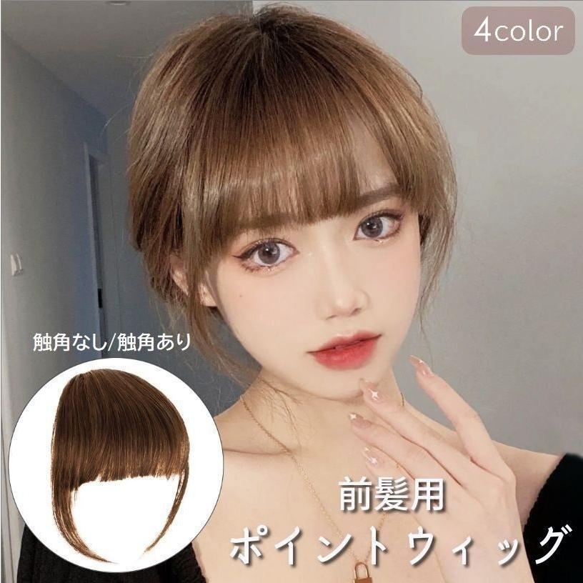 前髪付き部分ウィッグ　ショップチャンネル カチューシャサイド付き前髪 部分ウィッグ 横髪[品番