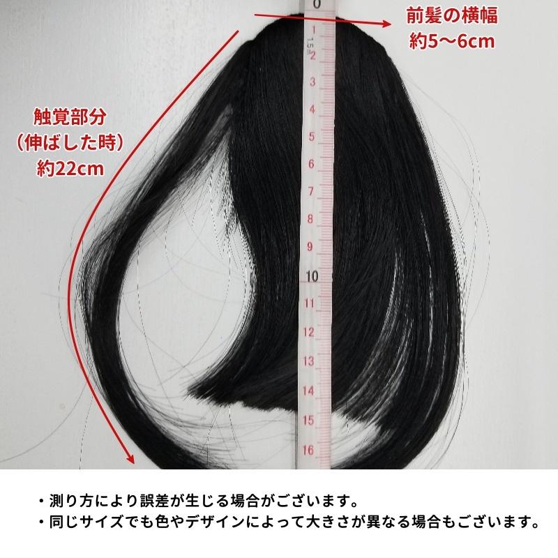 ポイントウィッグ 前髪ウィッグ 部分ウィッグ クリップ付き