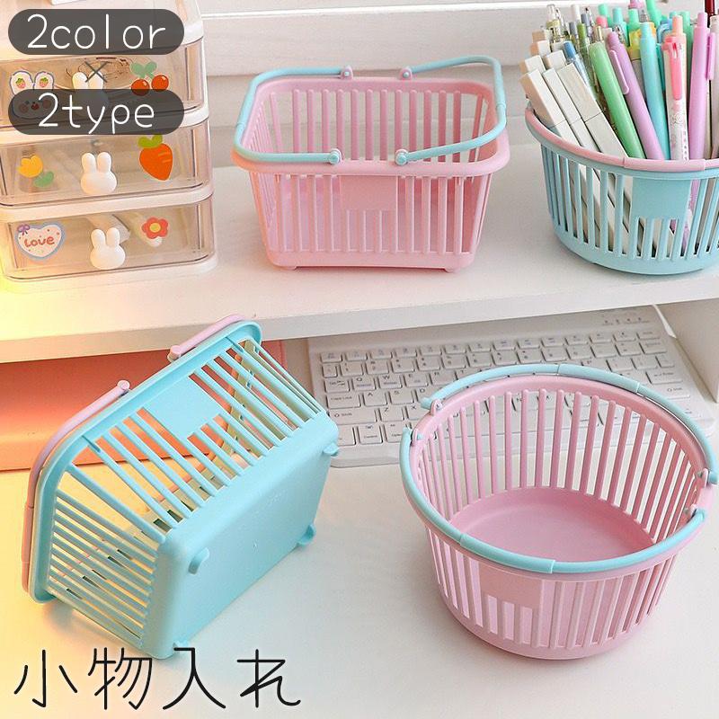 カラフルバスケット　小物入れ　ペン立て　10点セット　エコクラフト　ハンドメイド plusnao（プラスナオ） 小物入れ バスケット 買い物かご型 カゴ 収納