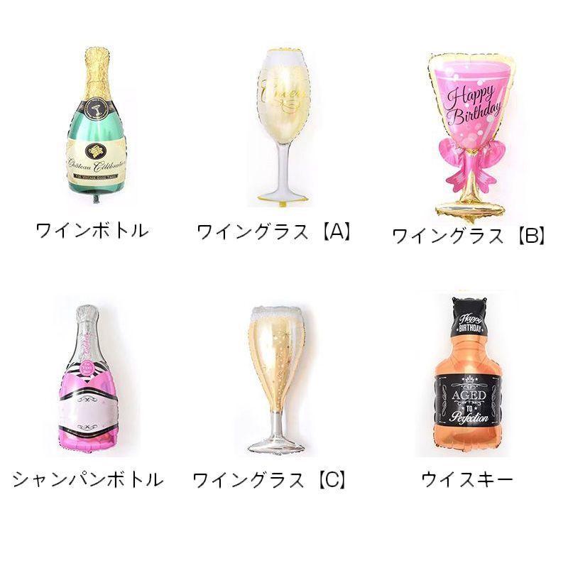 81円 最大47 Offクーポン バルーン カラフル お酒 ボトル シャンパン 可愛い オシャレ インテリア パーティー 結婚式 女子会 誕生日 バースデー