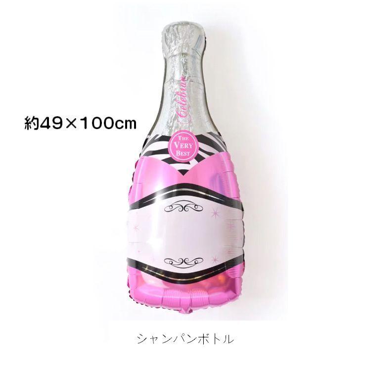 バルーン カラフル お酒 ボトル シャンパン 可愛い オシャレ