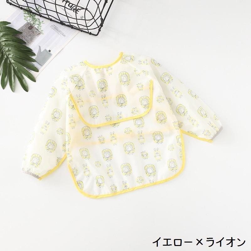 休み お食事エプロン よだれかけ スタイ スモック ベビー 赤ちゃん キッズ 男の子 女の子 ユニセックス 長袖 食べこぼしポケット 防水 袖ゴム 紐 プリ790円 Aynaelda Com