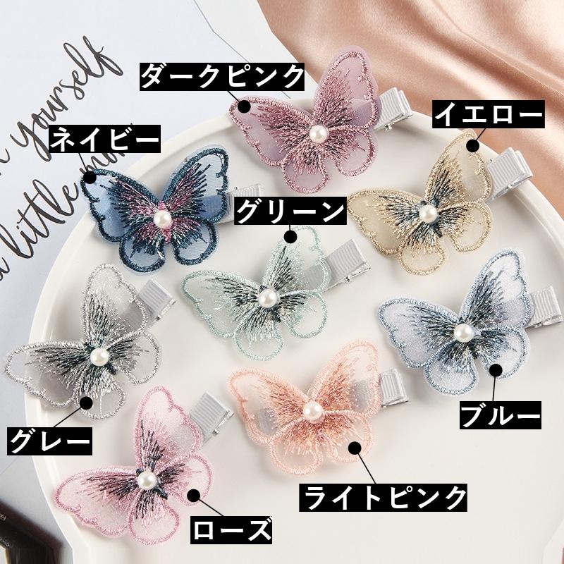 ❁ちょうちょ❁ ベビーヘアピン　ベビーヘアクリップ　ベビーヘアゴム ❁ちょうちょ❁ ベビーヘアピン ベビーヘアクリップ ベビーヘアゴム