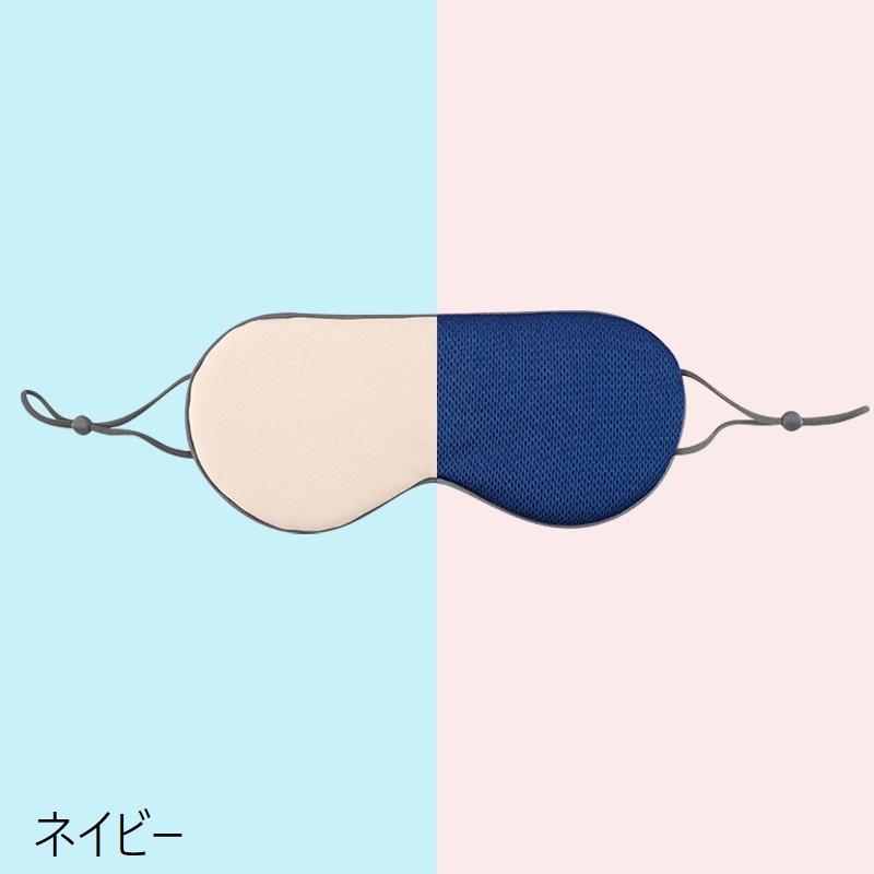 アイマスク 両面 2way 涼感 温感 遮光 厚手 大きい リラックス 睡眠