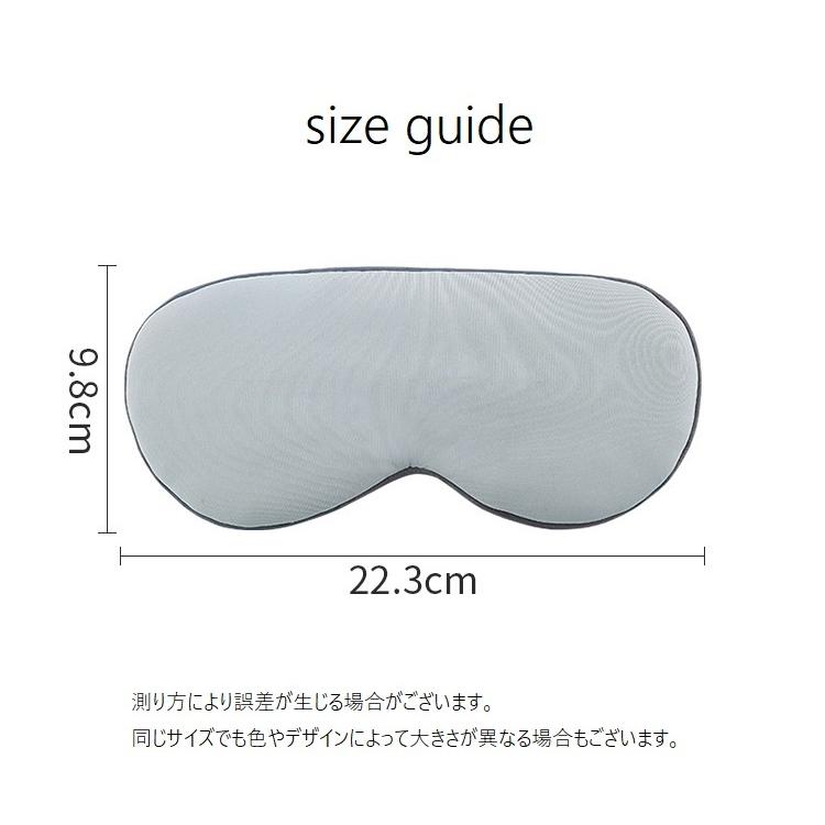 アイマスク 両面 2way 涼感 温感 遮光 厚手 大きい リラックス 睡眠