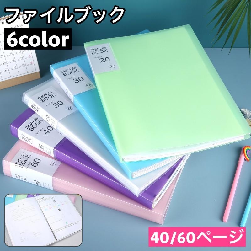 plusnao ファイルブック ファイルケース ドキュメントファイル