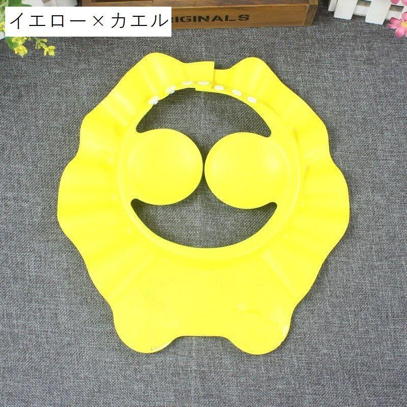シャンプーハット 2個セット 子供用 赤ちゃん ベビー キッズ サイズ