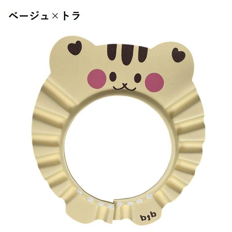 シャンプーハット 2個セット 子供用 赤ちゃん ベビー キッズ サイズ