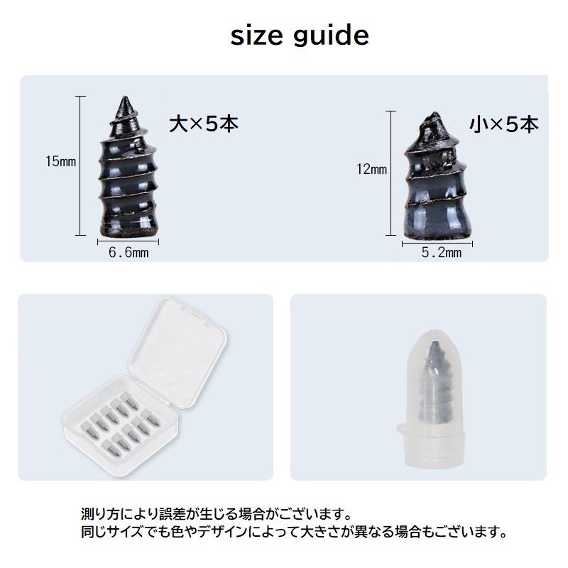 パンク修理キット 10本セット タイヤ修理 応急処置用 個包装 ケース入り 修理ツール 車用品 カー用品 ネジ式 シリコン 自動車用 タイヤ修理ゴム釘｜plusnao｜09