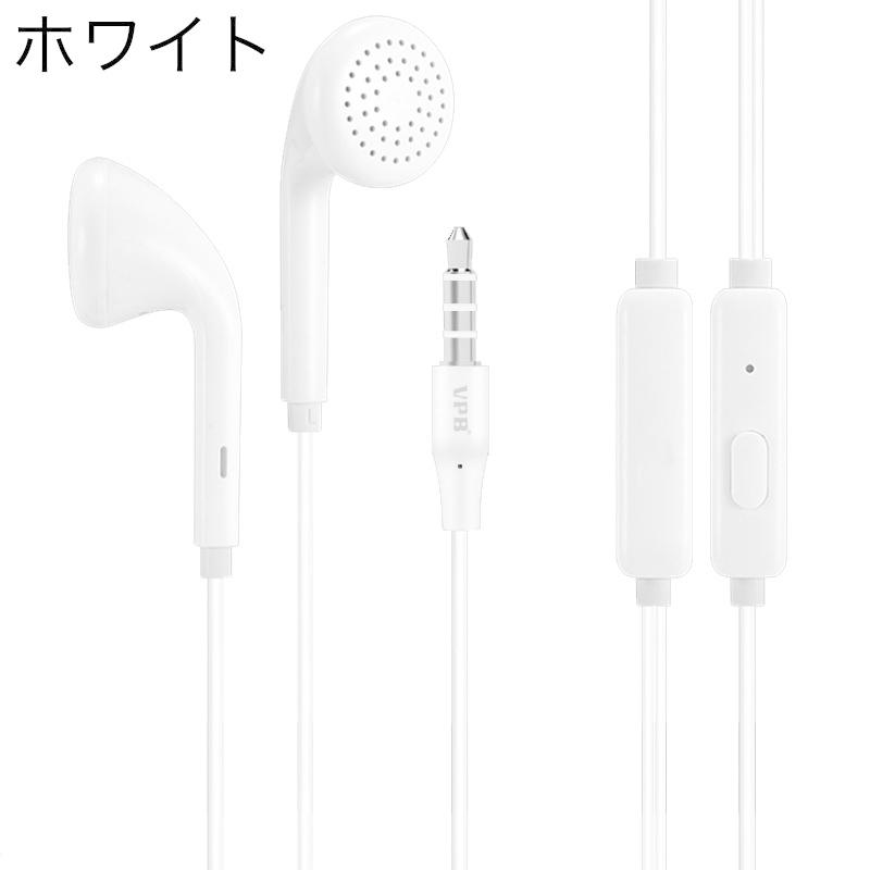 イヤホン 有線イヤホン インナーイヤー型 開放型 オーディオ機器 110cm