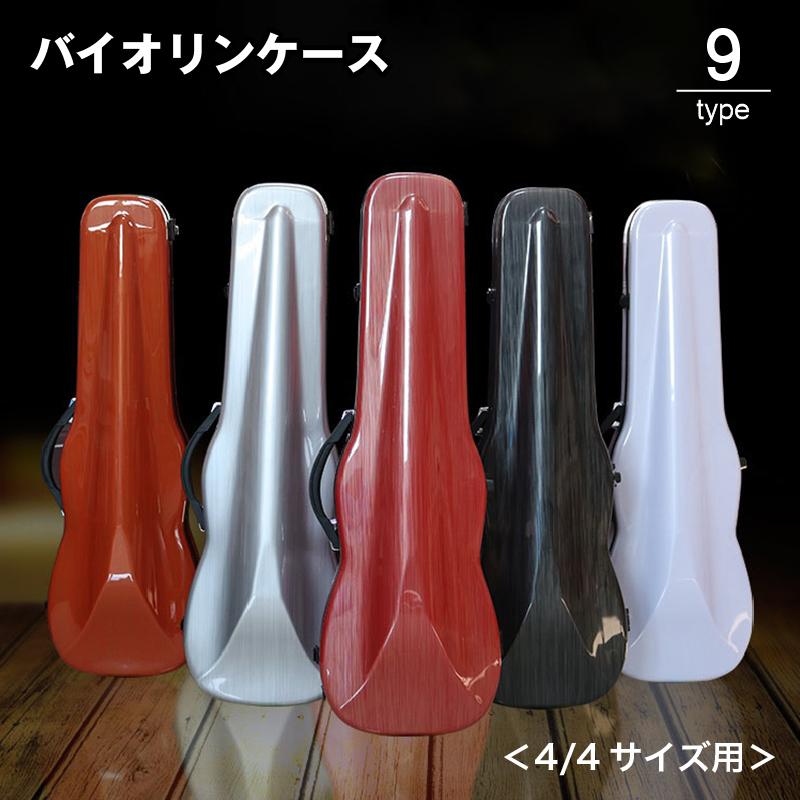 バイオリンケース 4 4サイズ ハードケース 楽器 3way ストラップ バイオリンケース 4 4サイズ ハードケース 楽器 3way ストラップ
