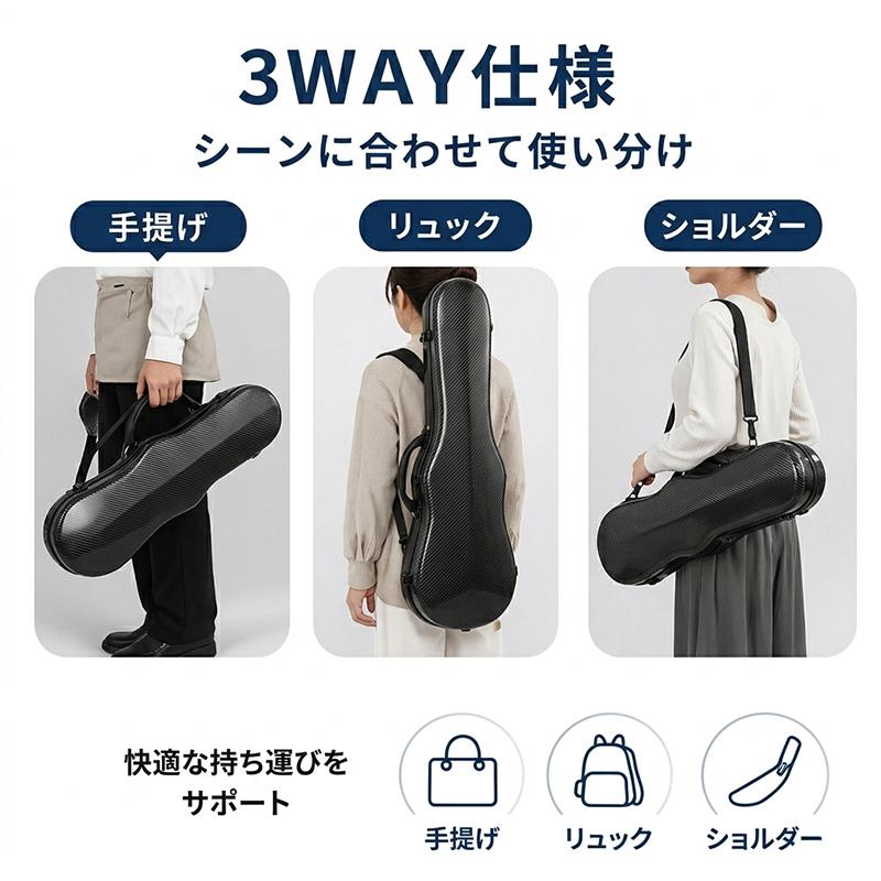 バイオリンケース 4 4サイズ ハードケース 楽器 3way ストラップ付き