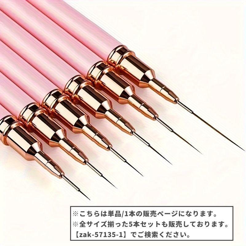 ネイルアート用品(筆など) 1 ネイルブラシ アートブラシ 単品 1本 ネイル筆 細筆 筆 ネイルアート