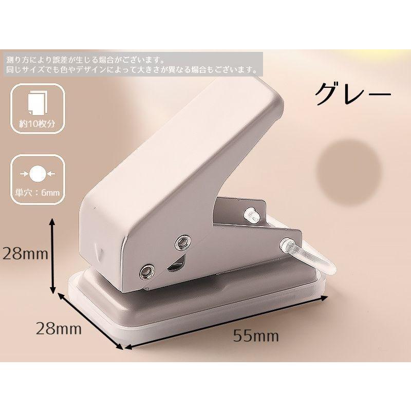 plusnao 穴あけパンチ 6mm 1穴パンチ 単穴 小型 ミニサイズ