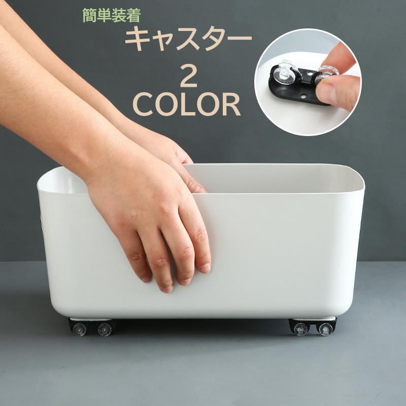 plusnao（プラスナオ） キャスター ローラー 収納 収納ボックス 小物