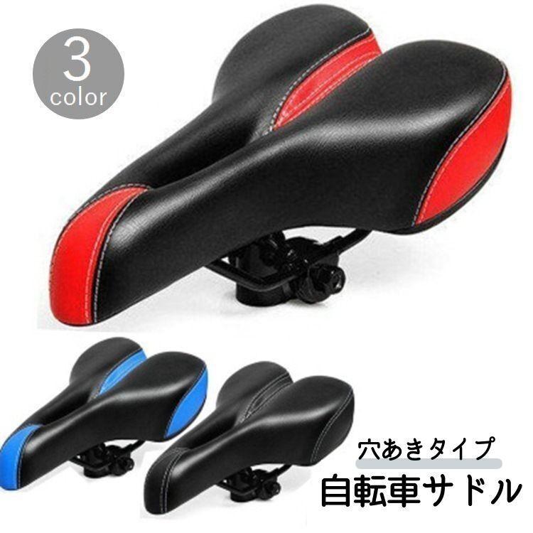 自転車アクセサリー、サドルほか色々 自転車サドル 交換用 スリム 穴あき サイクリング クロスバイク