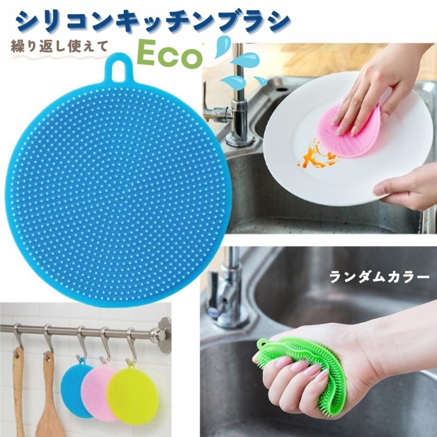 plusnao キッチンたわし ブラシ 台所用 シリコン キッチン用品
