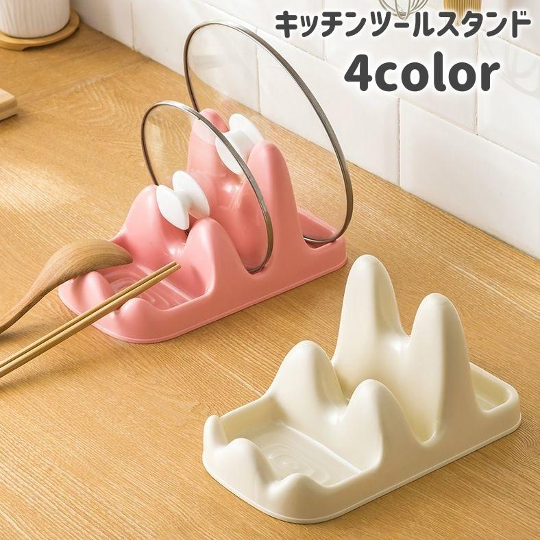 キッチンツールスタンド 鍋蓋スタンド 鍋ふた ラック ホルダー