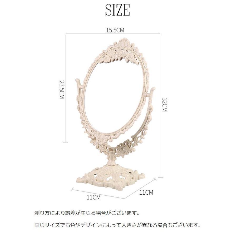 卓上ミラー スタンドミラー 化粧鏡 両面 360度回転 角度調節可能