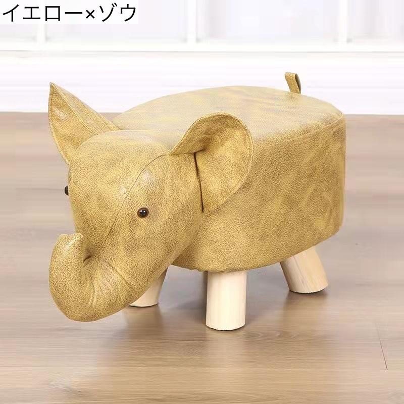 スツール アニマルスツール オットマン ゾウ ブタ 動物 椅子 一人掛け
