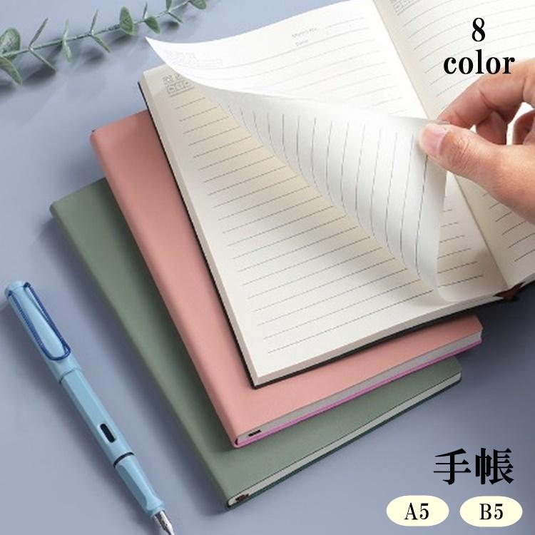 手帳 A5 B5 100枚 ミニノート メモ帳 文具 ステーショナリー しおり