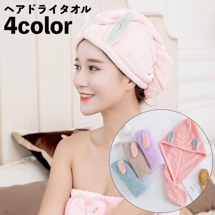 ヘアドライタオル タオルキャップ ドライキャップ ヘッドタオル 吸水 ボタン 耳付き シンプル お風呂 プール 温泉 バス用品 :zak-57914:プラスナオ!店 通販 ラップタオル 吸水 アニマルフード付き タオル