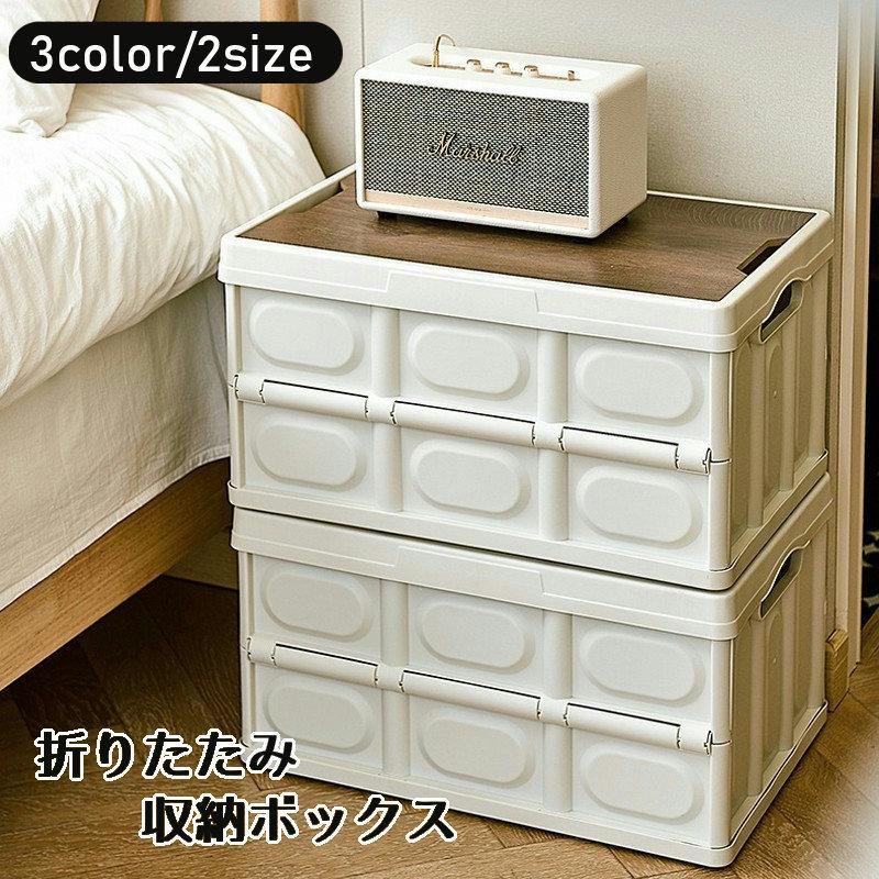 折りたたみ式 コンテナボックス　収納ボックス 楽天市場】コンテナボックス ふた付き 収納ボックス 折りたたみ 収納