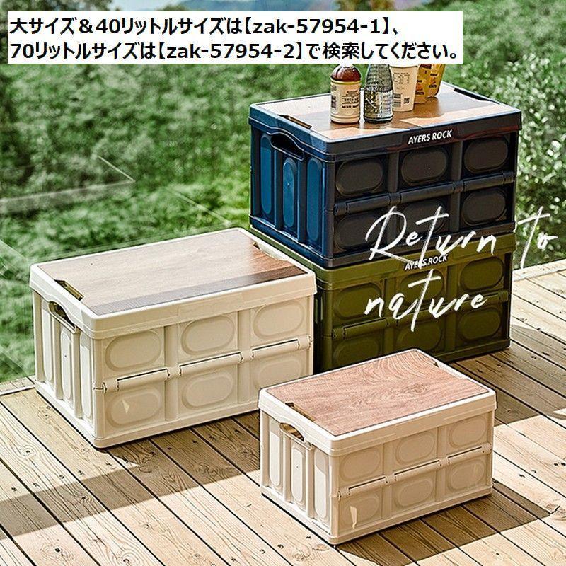 収納ボックス 収納ケース 折りたたみ コンテナボックス 折りコン