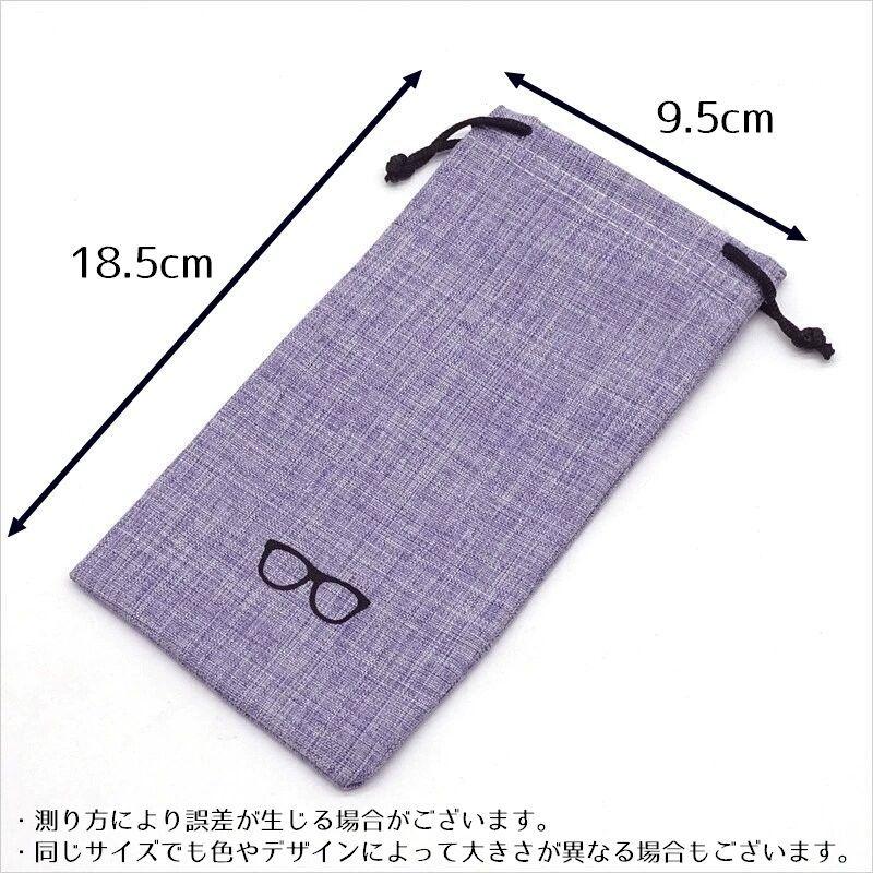 メガネケース 眼鏡ポーチ 巾着袋 サングラスケース 老眼鏡入れ 小物