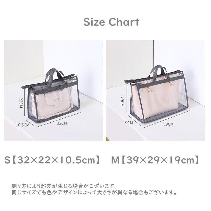 バッグ収納ケース 収納バッグ 持ち手付き 収納用品 透明 クリア