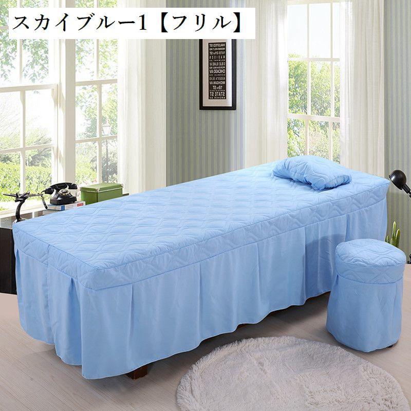 plusnao（プラスナオ） エステベッドカバー フリル付き 呼吸穴付き