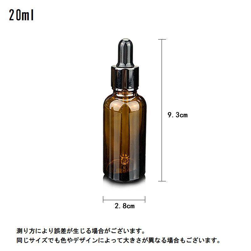 遮光瓶 スポイト付き 詰替容器 ガラス製 茶瓶 小瓶 コスメ アロマ 