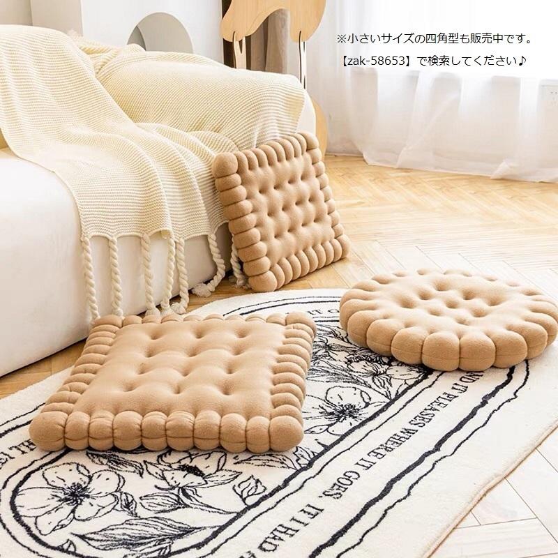 座布団 クッション スクエア 四角 丸型 サークル チェアクッション