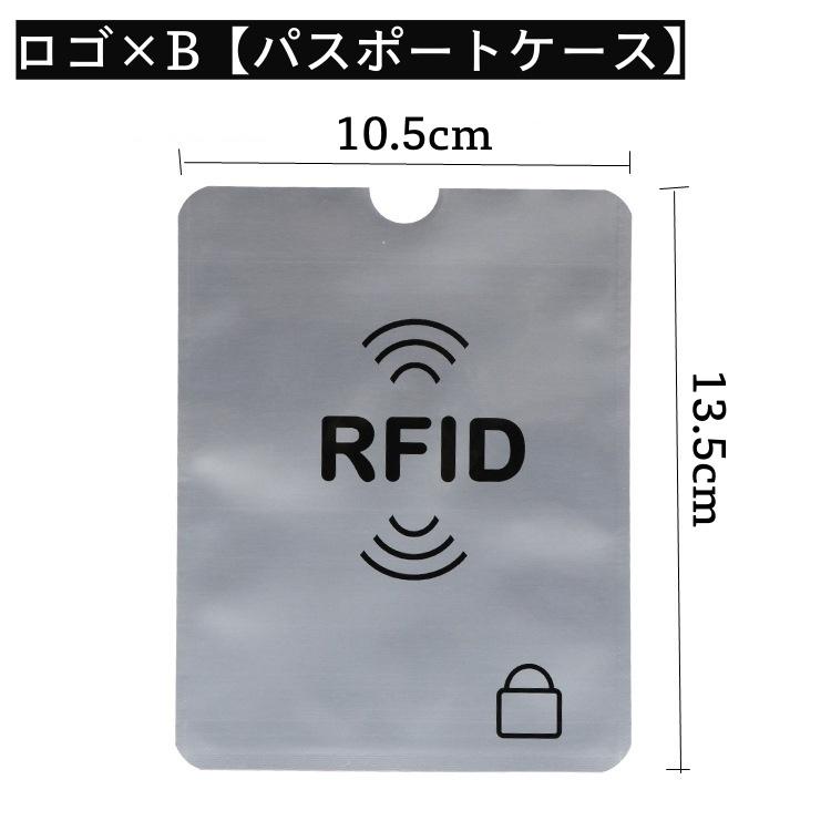 パスポートケース カードケース スキミング防止 RFID 磁気防止 カバー スリーブ 情報保護 セキュリティ パスポート クレカ クレジットカード キ｜plusnao｜12