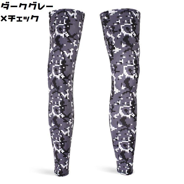 plusnao（プラスナオ） レッグカバー メンズ レディース 大きいサイズ