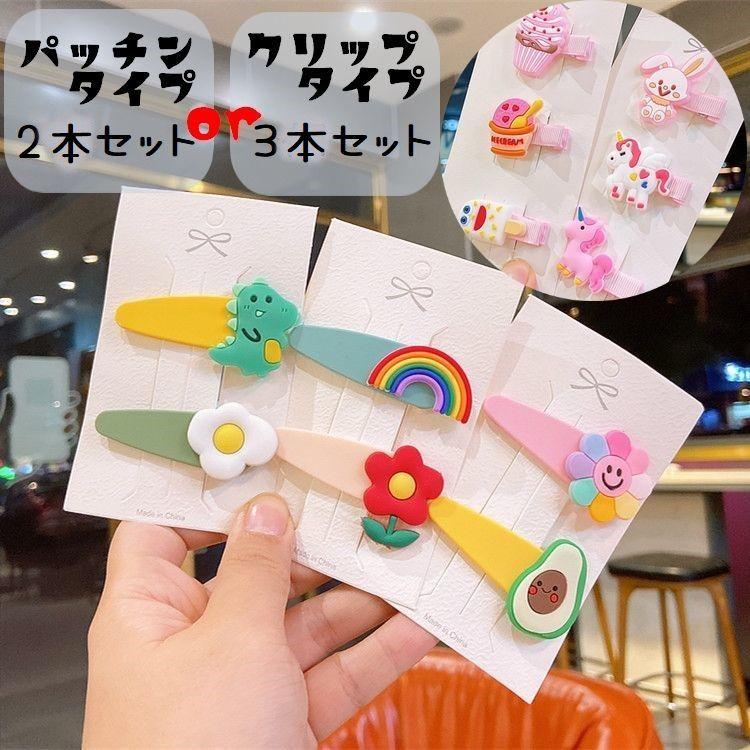 plusnao（プラスナオ） パッチン留め ヘアピン パッチンピン 髪留め 2