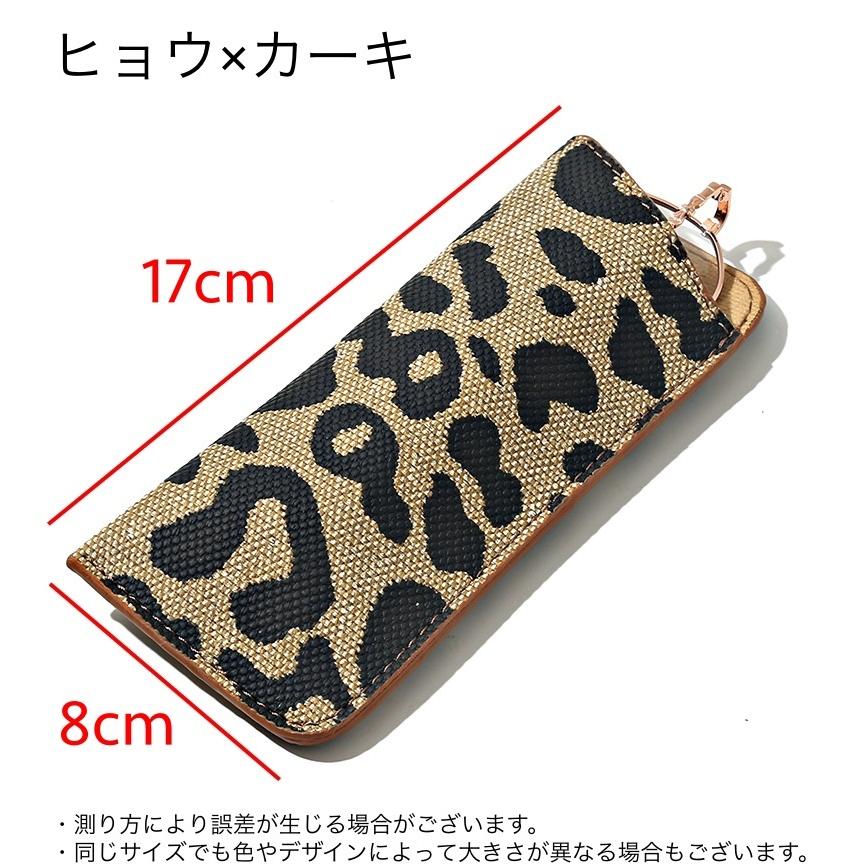 plusnao（プラスナオ） メガネケース 眼鏡ケース サングラスケース