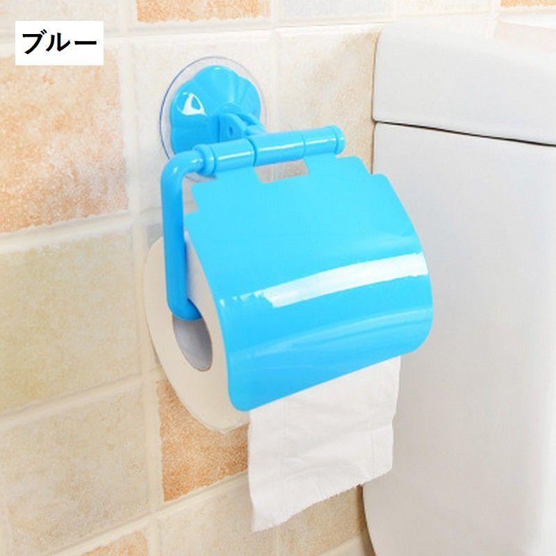 トイレットペーパーホルダー ロールペーパーホルダー 吸盤式 吸着