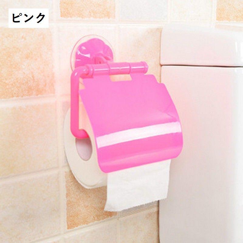 トイレットペーパーホルダー ロールペーパーホルダー 吸盤式 吸着