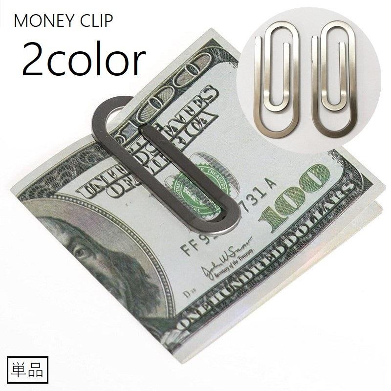 plusnao（プラスナオ） マネークリップ お札クリップ 札ばさみ 紙幣