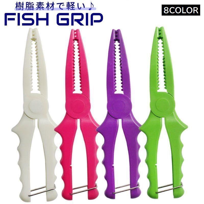 plusnao（プラスナオ） フィッシュグリップ フィッシュキャッチャー 釣り道具 フィッシングツール 魚つかみ 魚掴み ハサミ型 つかむ ...