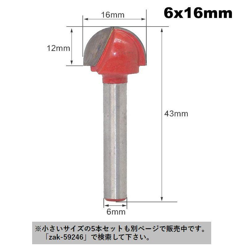 未使用　トリマービット4本組 MEDUSHASHA トリマー ビット ストレートビット 4種セット 6.35mm