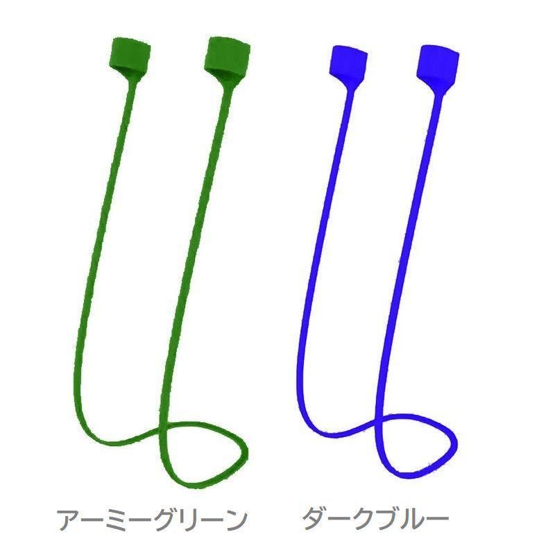 ネックストラップ イヤホンストラップ AirPods対応 イヤホンホルダー