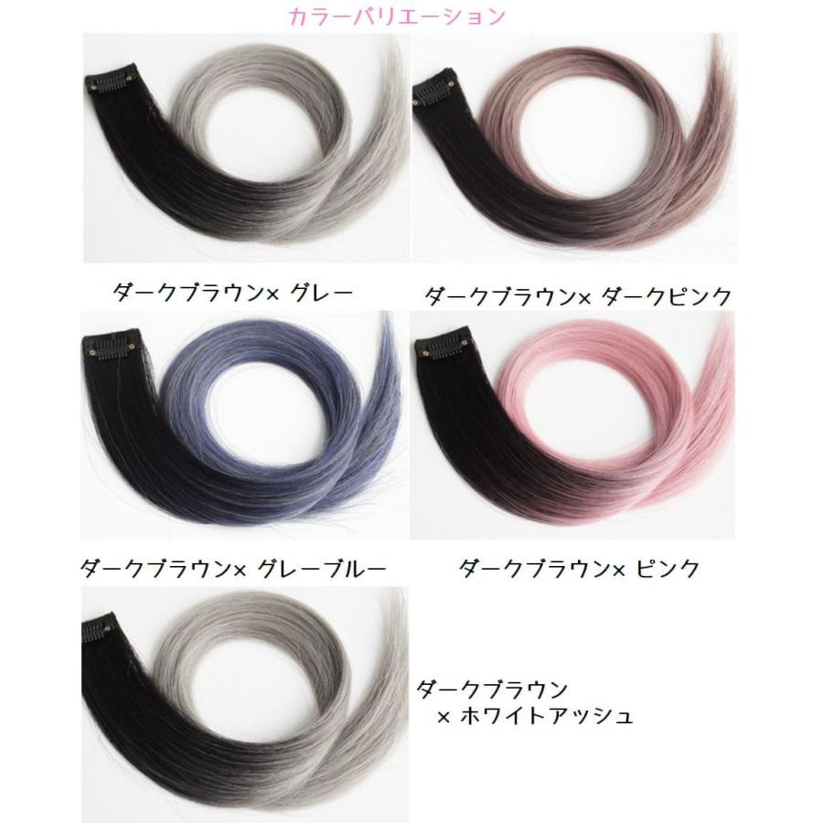 グラデーションエクステ 同色2個セット 2本セット ワンタッチエクステ