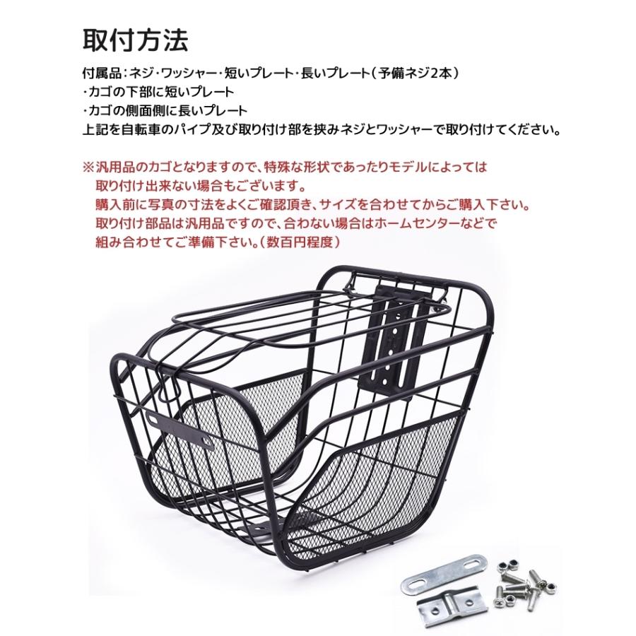 かごおまとめ5 説明文をご確認ください。 自転車用カゴ フロントカゴ サイクルバスケット 自転車用バスケット 前