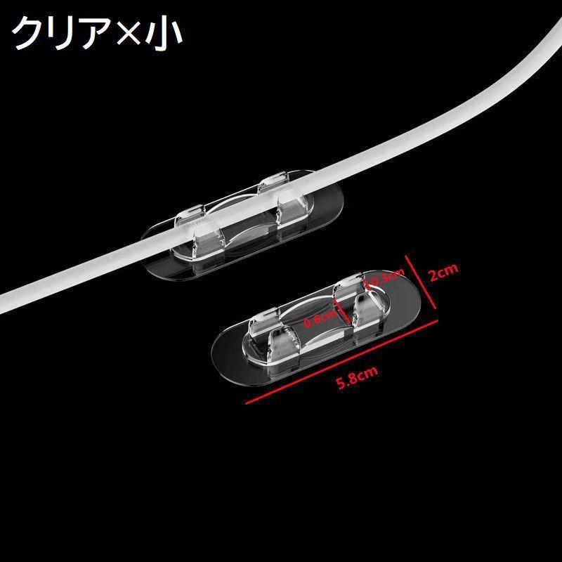 ケーブルクリップ 10個セット ケーブルホルダー ケーブルフック 配線