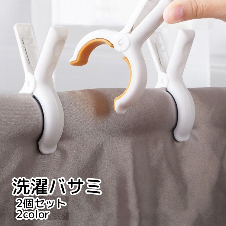 plusnao（プラスナオ） 洗濯ばさみ 2個セット 洗濯用品 大型 ブルー